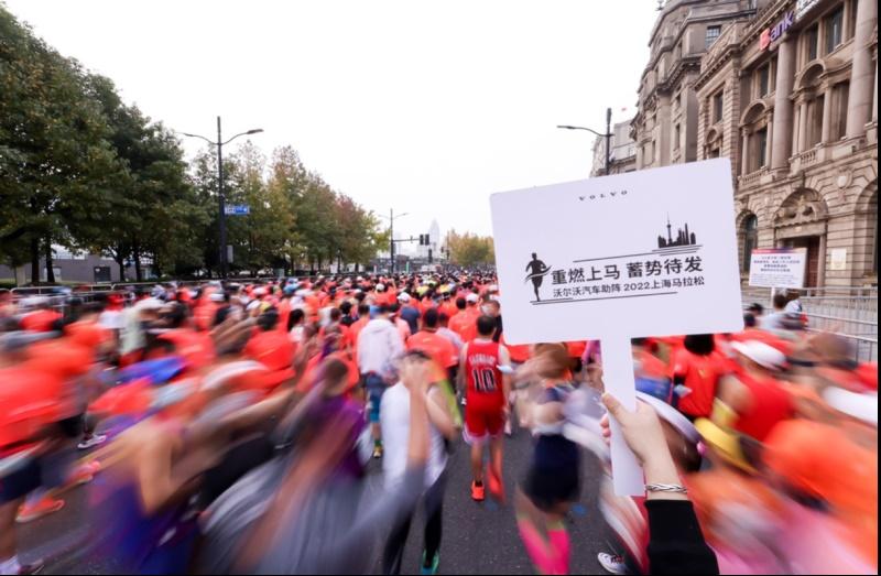 给上马，上马力！2024上海马拉松正式官宣 沃尔沃汽车再度助阵，携手开跑