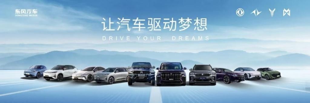 中国红 乘东风 中央广播电视总台与东风汽车牵引车头交接活动在北京举行