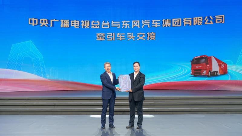 中国红 乘东风!东风天龙GX荣耀交付中央广播电视总台