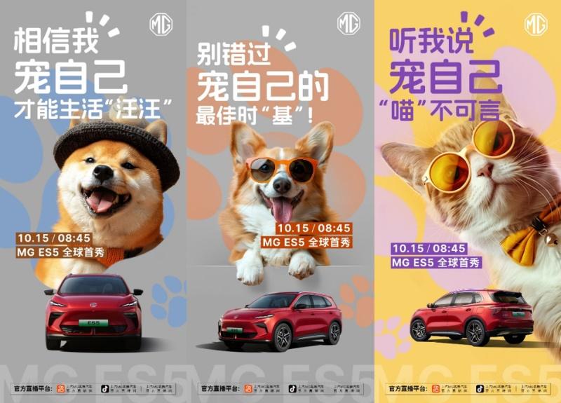 MG S5正式更名MG ES5,官图曝光,即将开启全球首秀