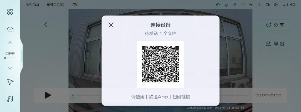 新增七大功能,智能体验再提升,欧拉芭蕾猫迎重磅OTA