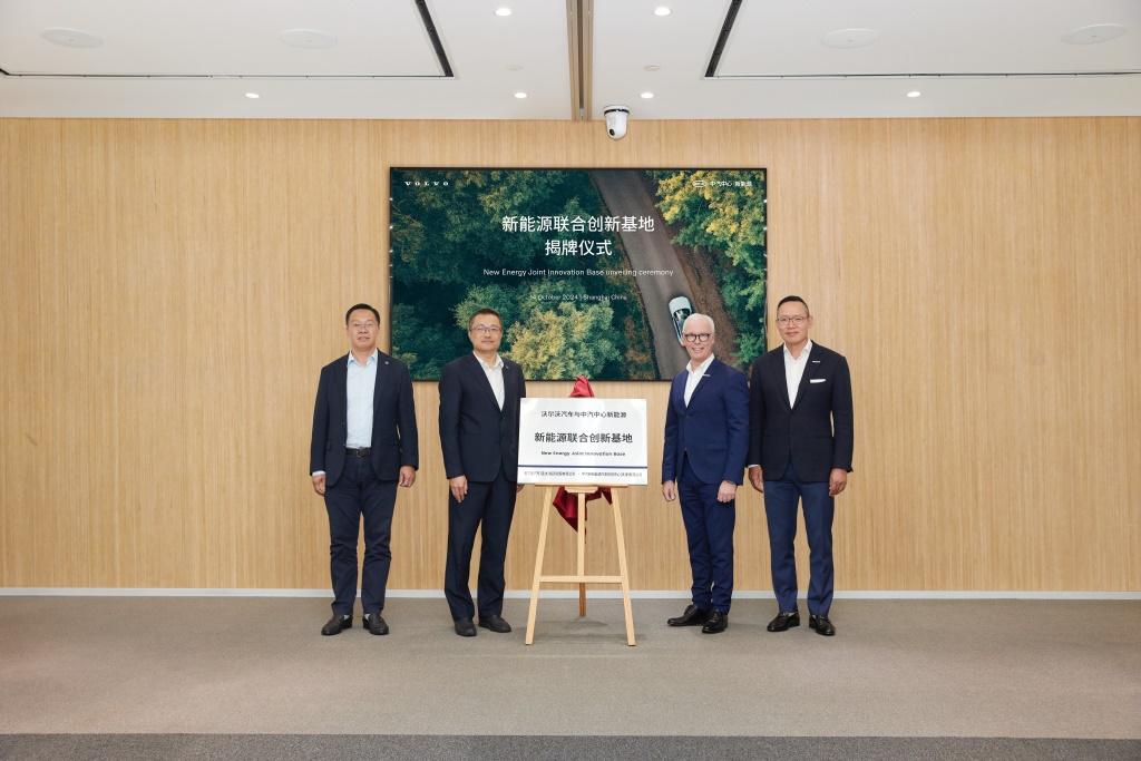 深化战略合作,沃尔沃汽车携手中汽中心共建 “新能源联合创新基地”