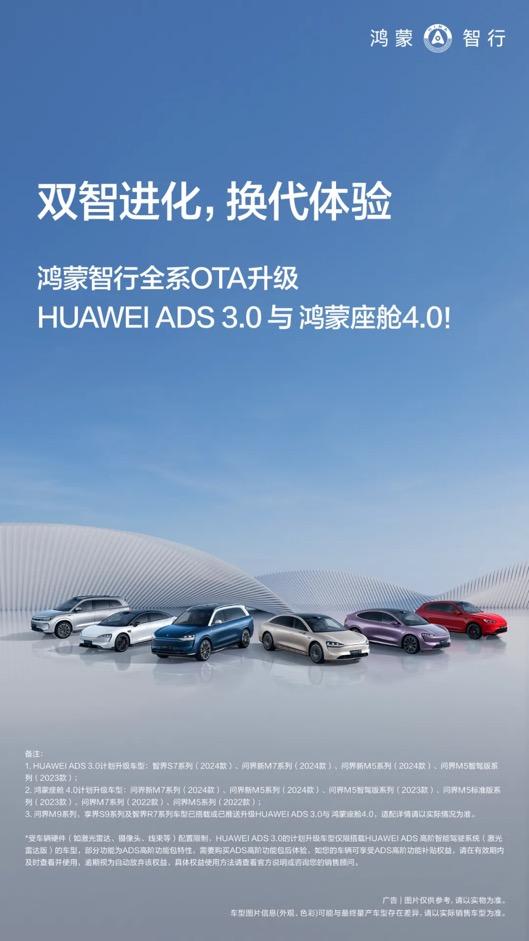 2024年交付突破16万台,问界新M7成为中国乘用车市场的新王者