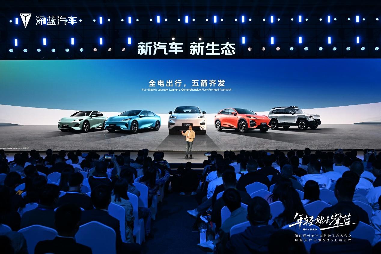 2年销量30万辆,“深蓝速度”领跑行业,加速向世界一流电动车品牌迈进