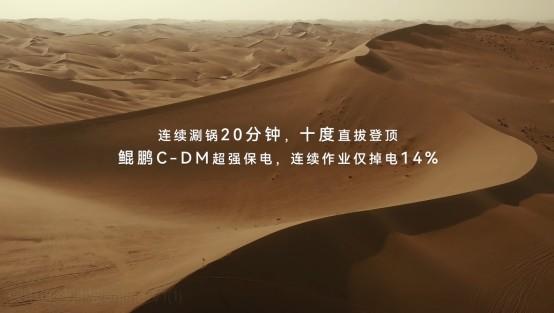 捷途山海 T2:沙漠征程,勇者无敌