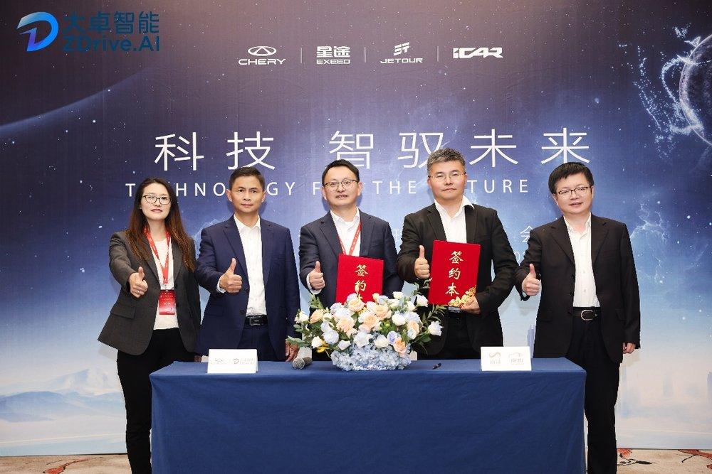 冲刺端到端高阶智驾量产,大卓智能与科大讯飞、商汤绝影达成战略合作