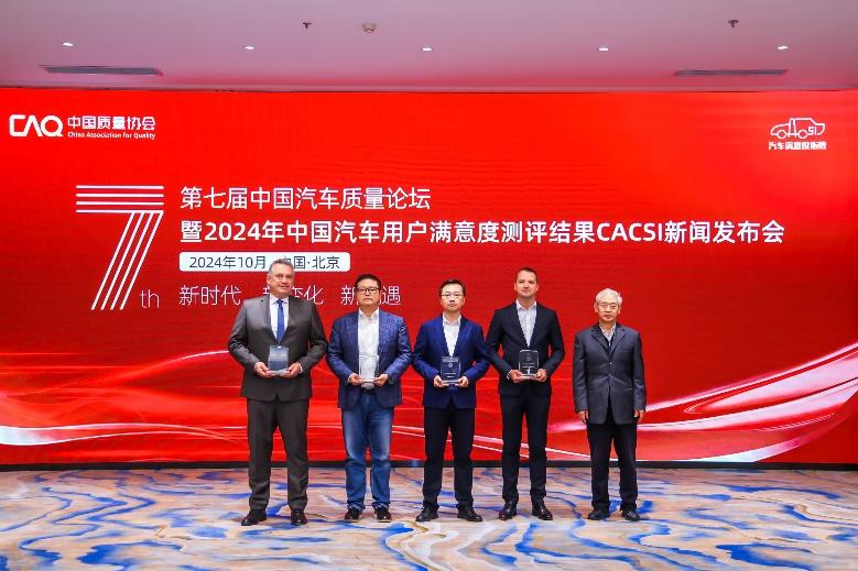 2024 燃油车用户满意度CACSI测评揭晓 上汽大众荣获六项冠军