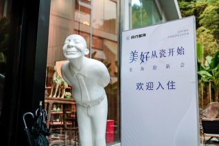 美好从瓷开始，星海迎新会演绎文艺交融之旅