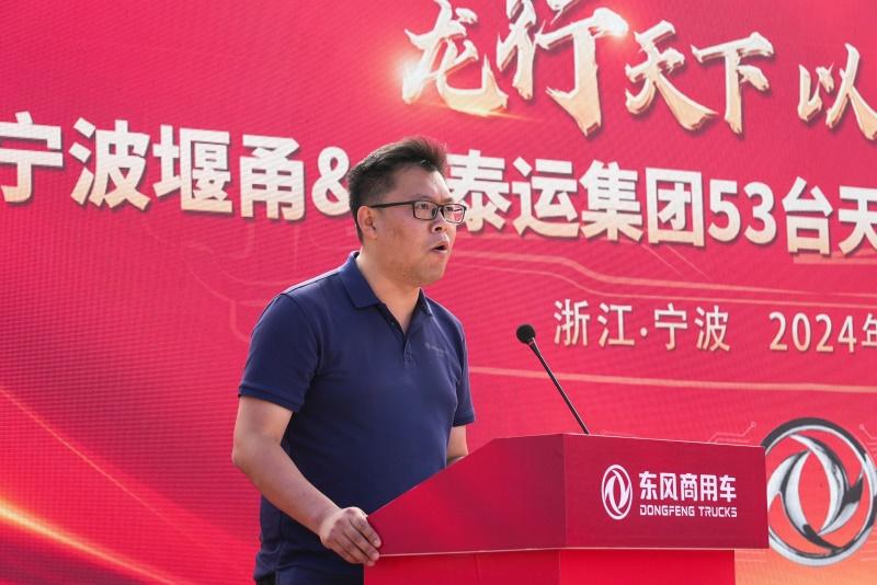 龙行天下,以客为先 | 东风商用车携手永泰运,共启宁波危运新征程