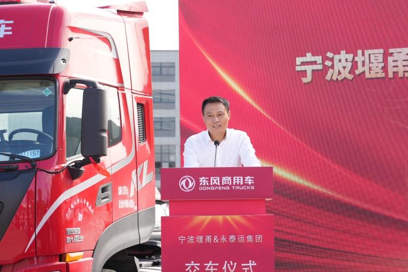 龙行天下,以客为先 | 东风商用车携手永泰运,共启宁波危运新征程