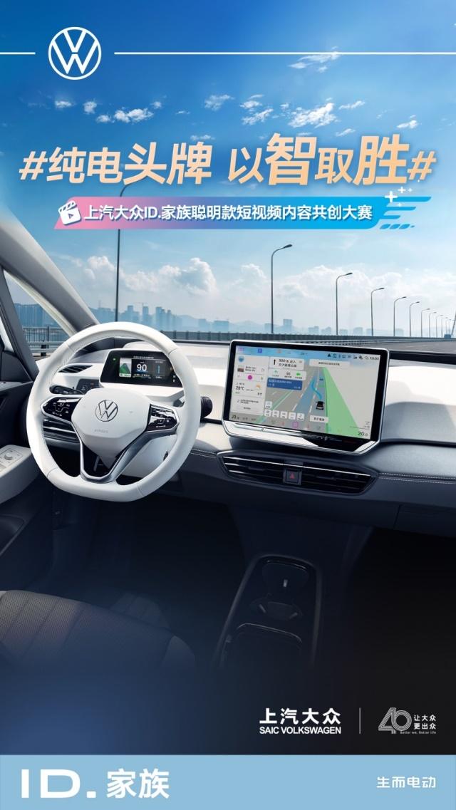 聪明的人先享受头牌纯电 10月又有14,286位车主加入ID.大家庭啦
