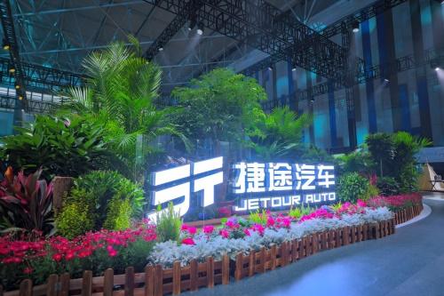 力邀全球旅行家,2024捷途汽车全球旅行+大会即将启幕!