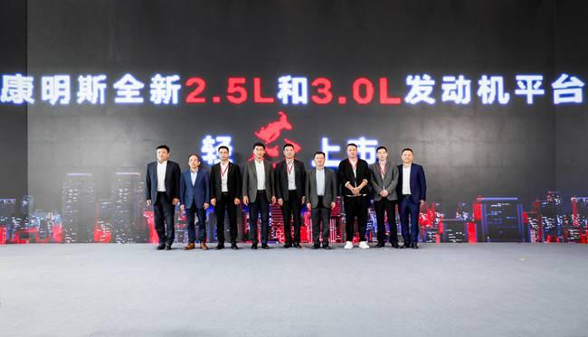 领先一代 行业首配!欧马可高端轻卡福康全新平台动力产品正式下线