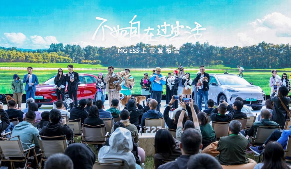 全球高标准纯电后驱SUV MG ES5宠你自在生活,增换购惊喜价9.99万元起