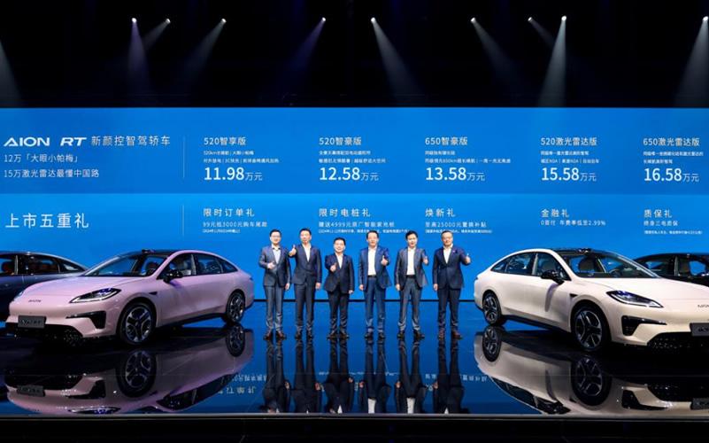 A+王者登场 埃安RT上市,大眼小帕梅11.98万起售