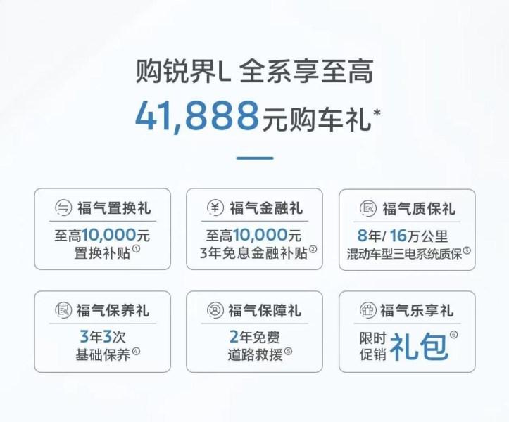升级540°全景影像,起步价降3000元,2025款福特锐界L 22.68万起,超值上市