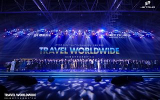 2024全球旅行⁺大会开幕，捷途汽车全球化按下加速键
