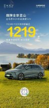 魏牌全新蓝山持续火爆热销！2024第45周销量1219台