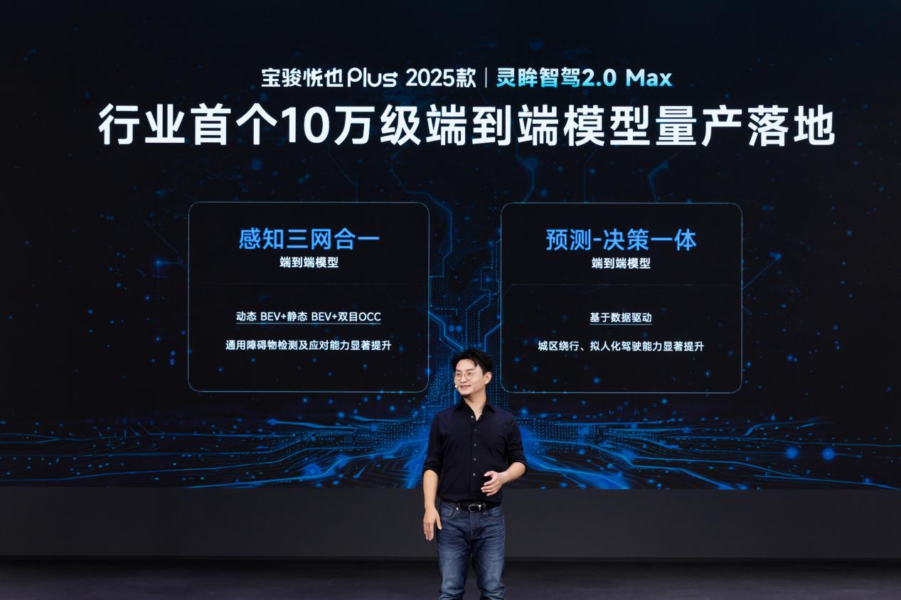 加量不加价!10万级唯一高阶智驾方盒子—宝骏悦也Plus 2025款上市