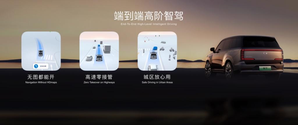 传祺S7首秀,超美侧颜,高阶智驾,惊艳广州车展