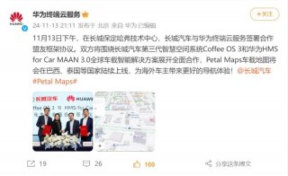 长城汽车与华为终端云服务签署智能化生态合作协议，共拓海外市场