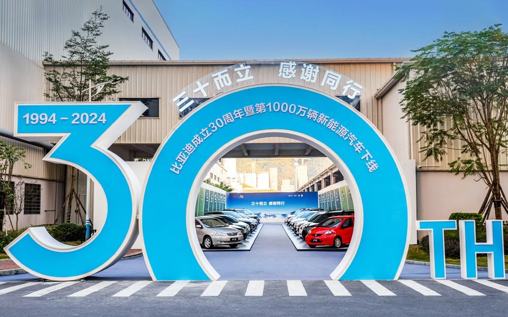 王传福总结比亚迪三十年发展经验:敢想、敢干、敢坚持!
