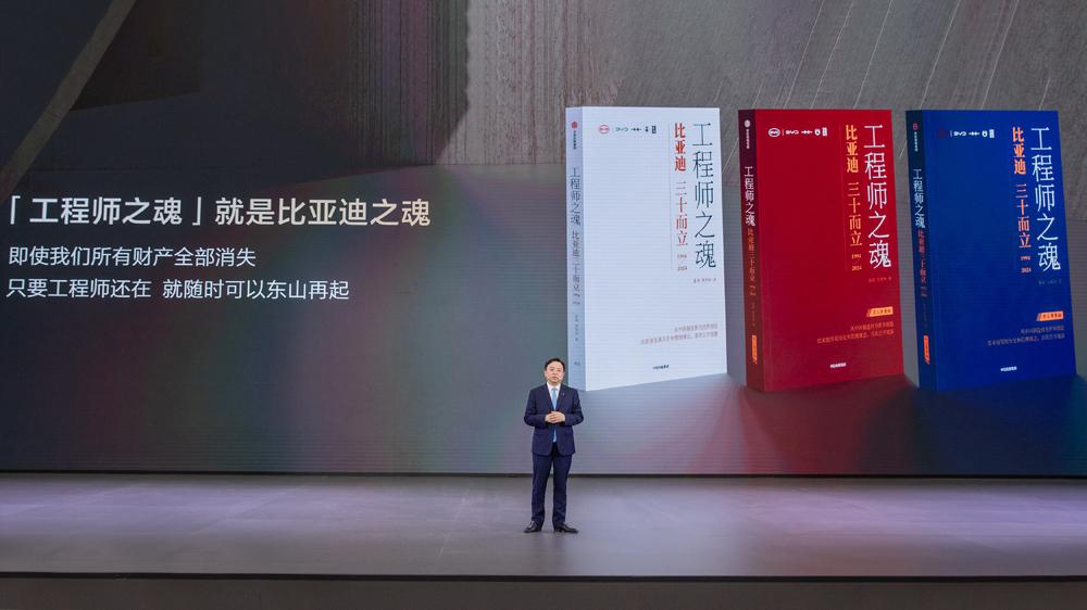 王传福总结比亚迪三十年发展经验:敢想、敢干、敢坚持!