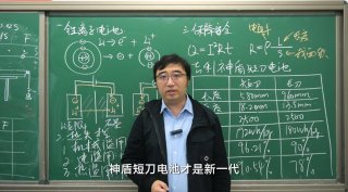 从物理学剖析：神盾短刀为什么全面优于长刀电池