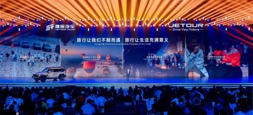 从速度到广度、深度,捷途旅行⁺开启全球化新旅程