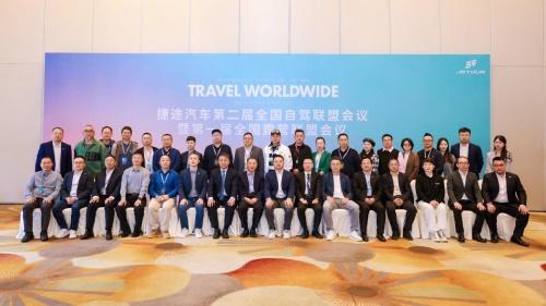 从速度到广度、深度,捷途旅行⁺开启全球化新旅程