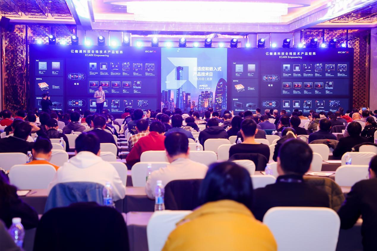 亿咖通科技亮相AMD AECG技术日,分享个性化座舱解决方案行业洞察
