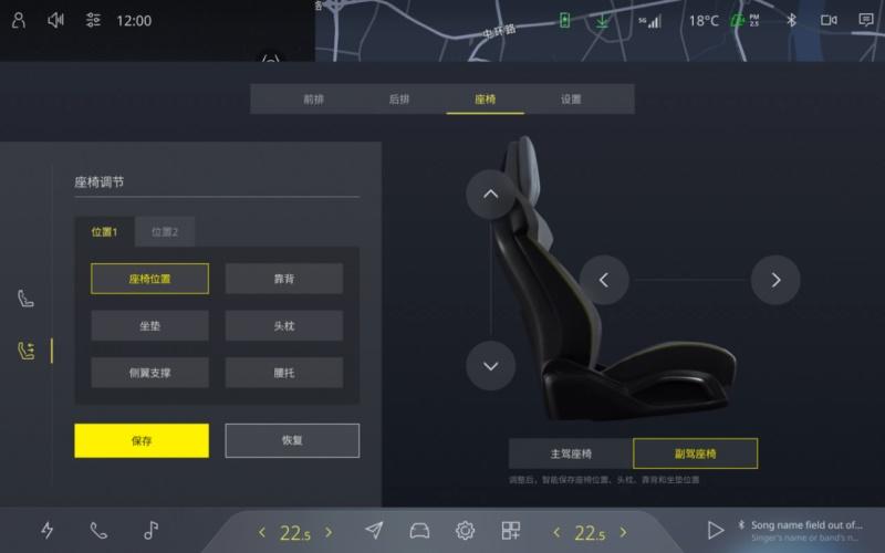 路特斯OTA加速迭代升级,持续优化用户体验