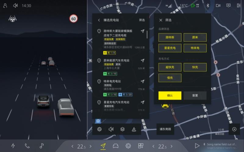 路特斯OTA加速迭代升级,持续优化用户体验