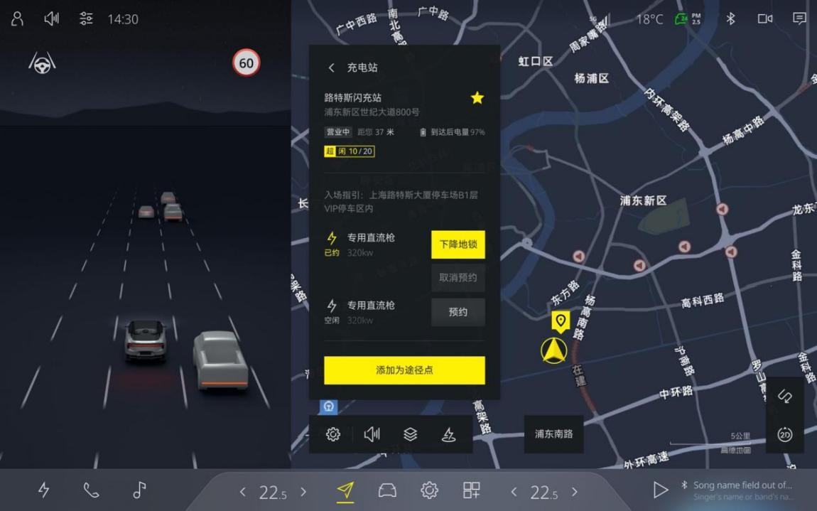 路特斯OTA加速迭代升级,持续优化用户体验