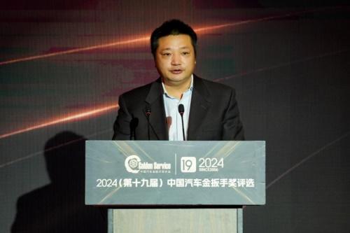 激发汽车服务产业新活力 第十九届金扳手颁奖典礼成功举办