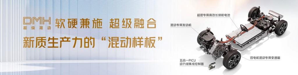 行业专家团走进上汽 DMH超级混动技术:“中国智造”新名片