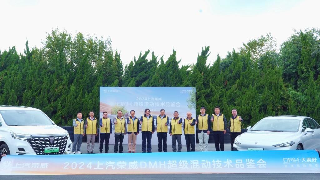 行业专家团走进上汽 DMH超级混动技术:“中国智造”新名片