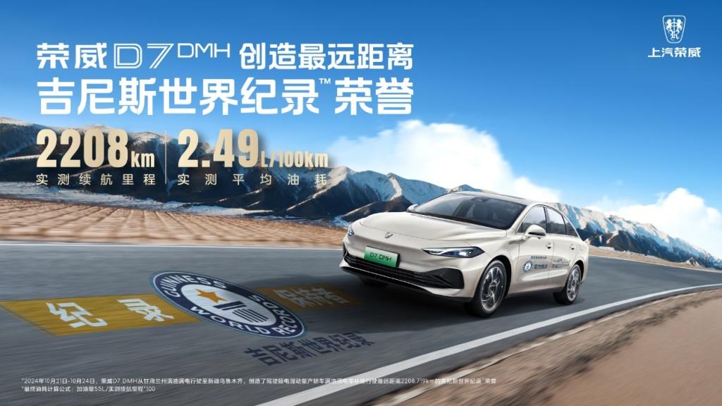 行业专家团走进上汽 DMH超级混动技术:“中国智造”新名片
