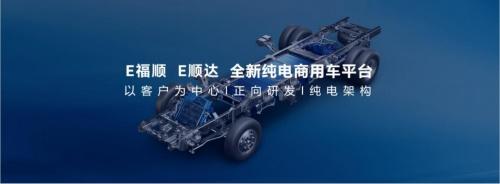 全新纯电商用车来袭!江铃E福顺&E顺达开启城配高效新时代