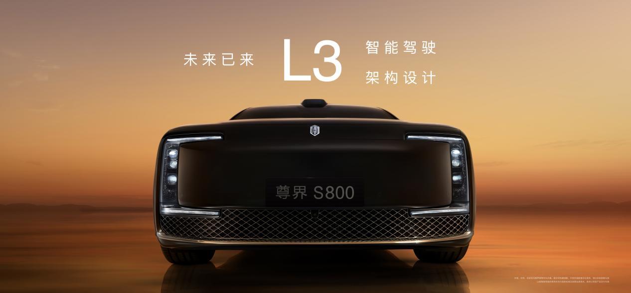 鸿蒙智行旗舰新高度，尊界S800重塑超豪华市场风向标