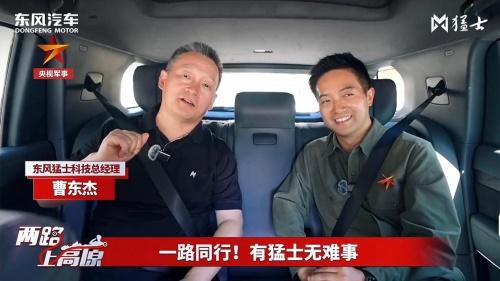 致敬两路精神,猛士“两路上高原”项目摘得中国国际广告节大奖