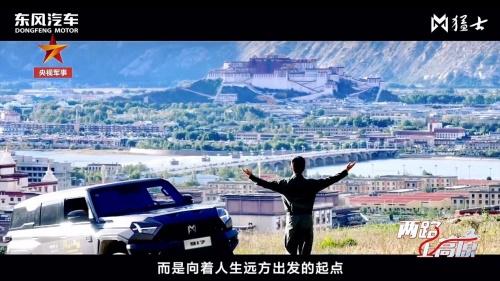 致敬两路精神,猛士“两路上高原”项目摘得中国国际广告节大奖