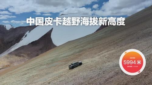 蝉联中国皮卡销冠 长城皮卡1-11月全球累计销售突破16万辆