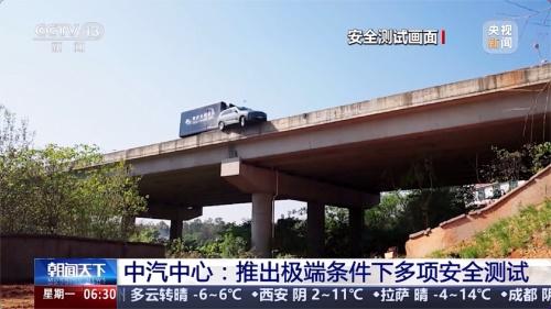 又双叒叕上央视了!这把魏牌全新蓝山玩起了“极挑” 安全感爆棚