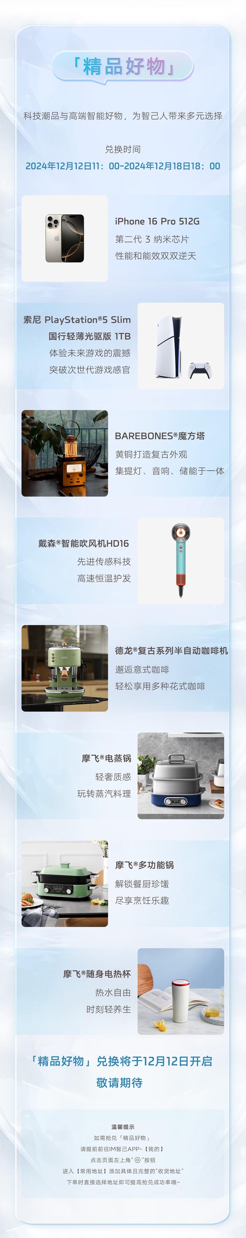 智己汽车第五季“原石兑换”劲爆开启,老车主轻松换新车