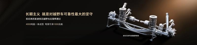 37.98万元!最强泛越野坦克500 Hi4-Z正式开启预售
