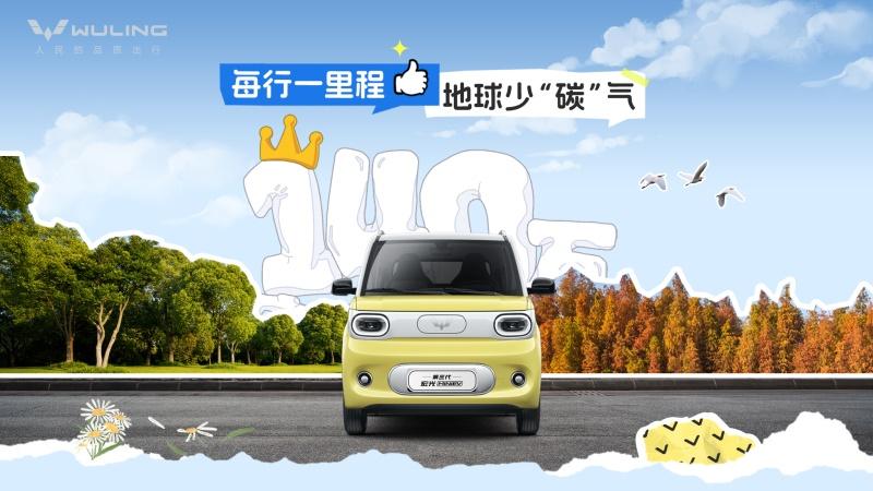 宏光MINIEV家族销量突破140万,成为中国纯电汽车累计销量第一,宏光MINIEV四门版即将亮相!