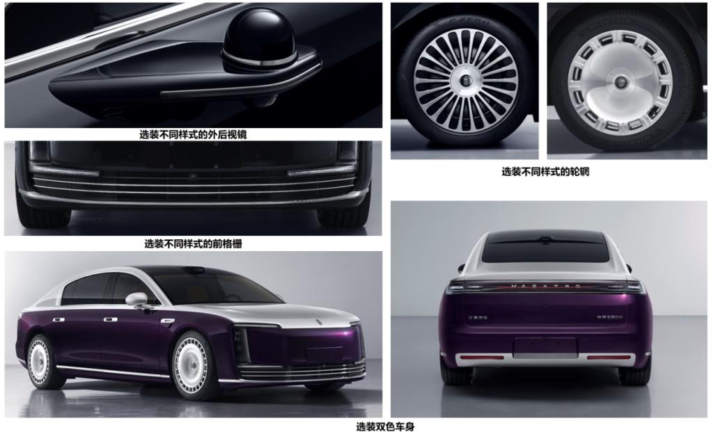 尊界S800工信部申报图曝光，迈巴赫S、宾利飞驰都慌了？