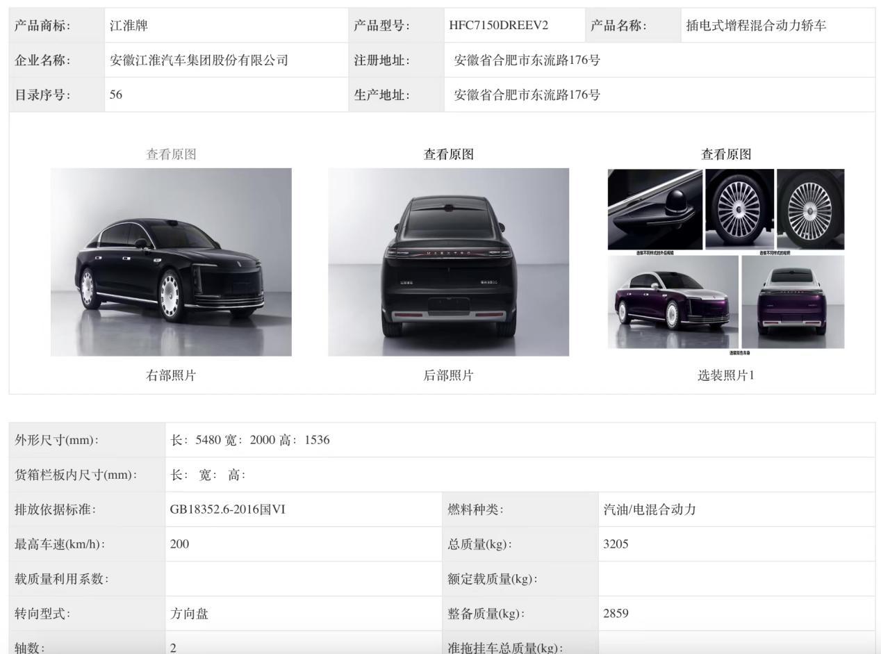 尊界S800工信部申报图曝光，迈巴赫S、宾利飞驰都慌了？