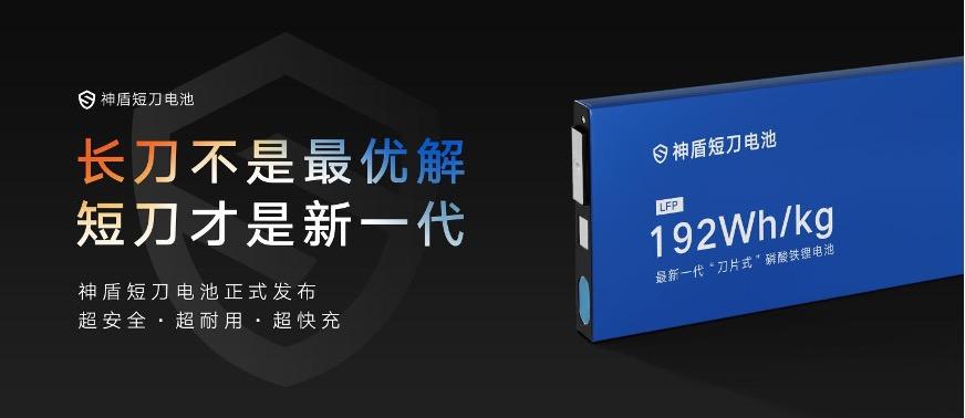 神盾短神盾短刀电池、雷神EM-i等全球新一代技术赋能，吉利银河迎来爆发增长刀电池、雷神EM-i等全球新一代技术赋能，吉利银河迎来爆发增长